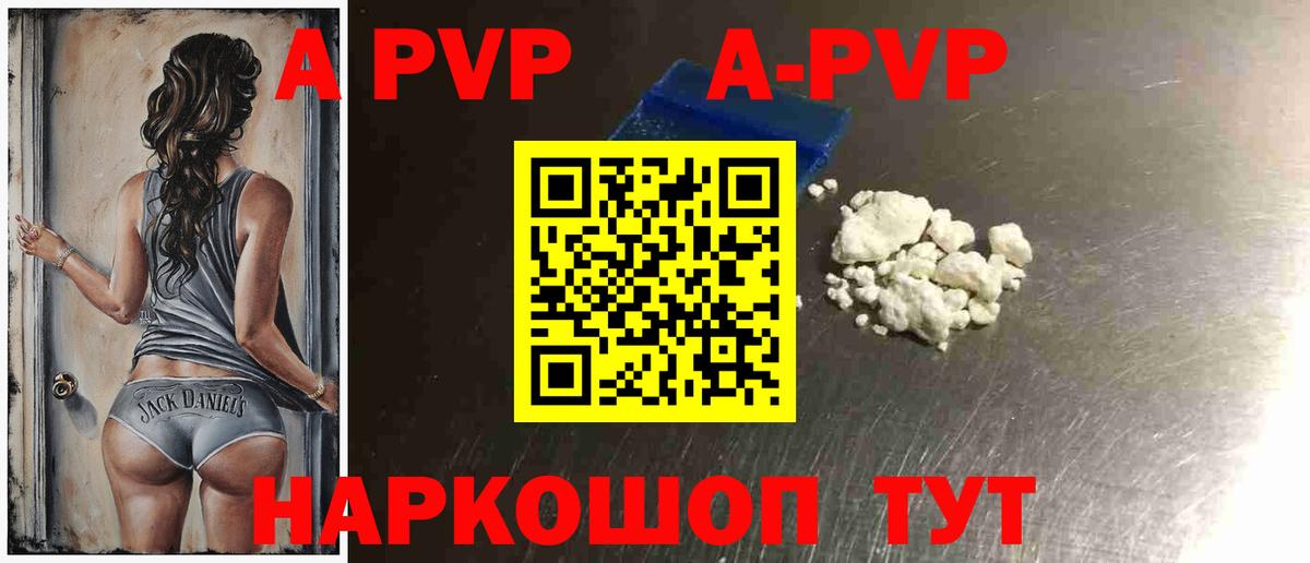 Альфа ПВП кристаллы Серпухов