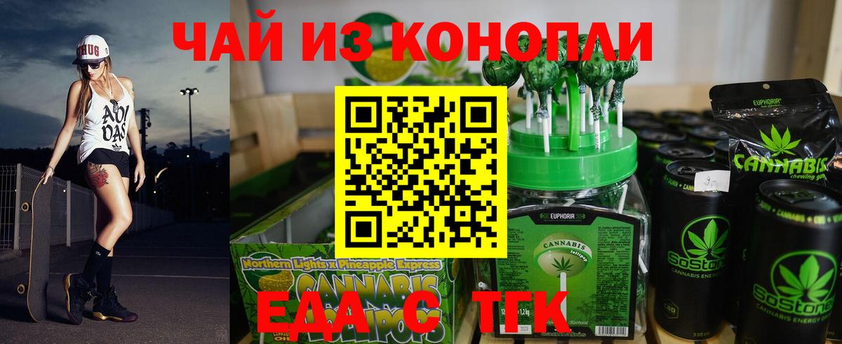 Серпухов  Печенье с ТГК марихуана  Вход с VPN 