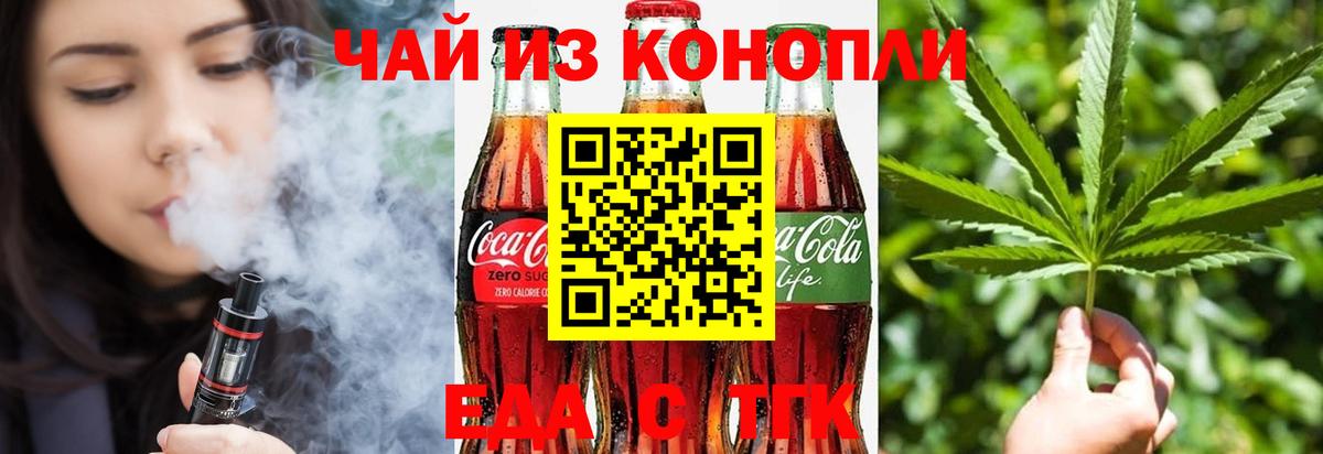 Cannafood конопля Серпухов