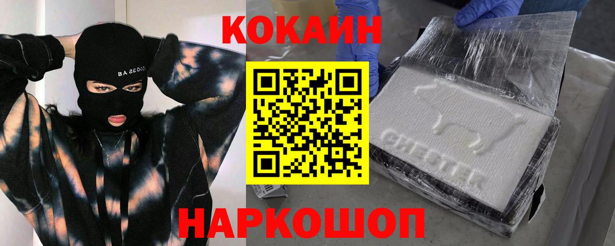 КОКАИН  COCAIN Эквадор  цена   Серпухов  Вход с VPN 