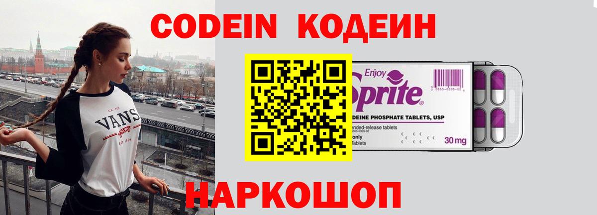 Codein напиток Lean (лин)  Кодеин напиток Lean (лин)  Вход с VPN  Серпухов 