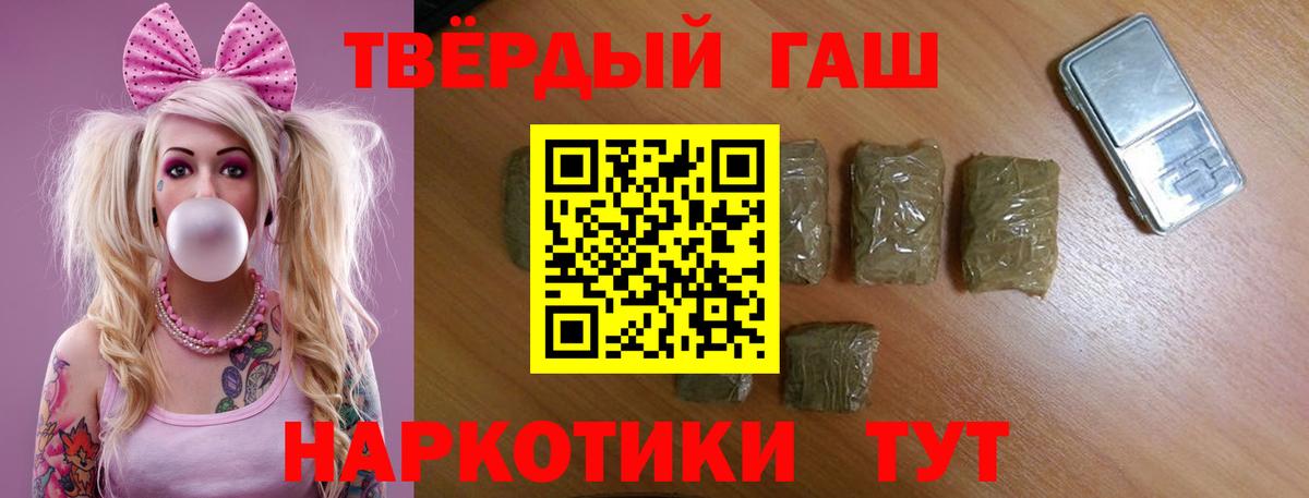 ГАШ  Гашиш индика сатива  ГАШИШ индика сатива  Вход с VPN  Серпухов 