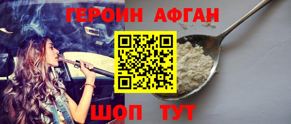 Героин гречка  Героин  Серпухов  Вход с VPN 