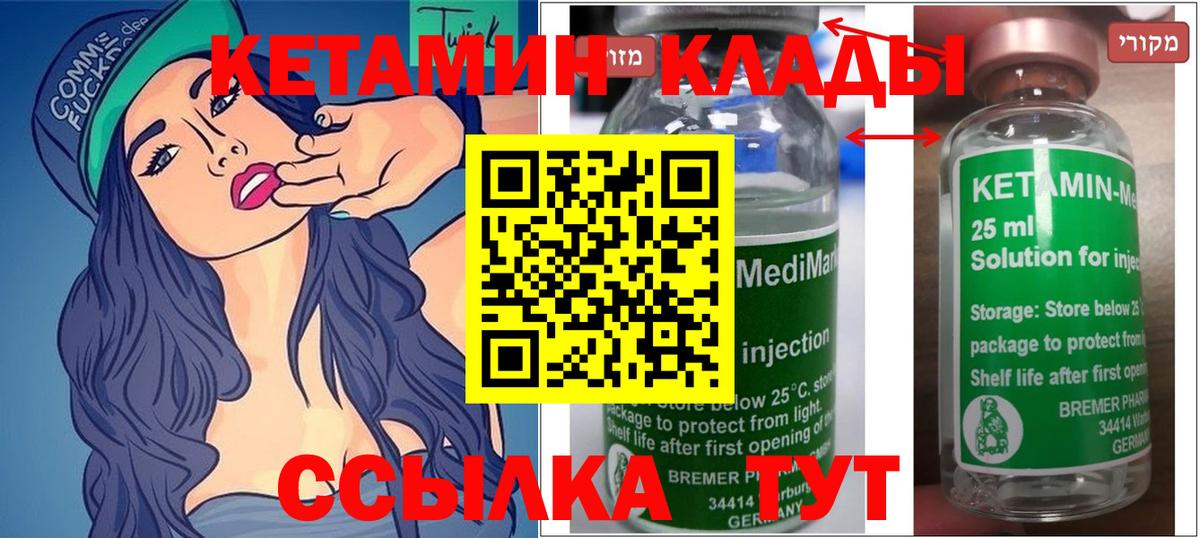 КЕТАМИН ketamine Серпухов