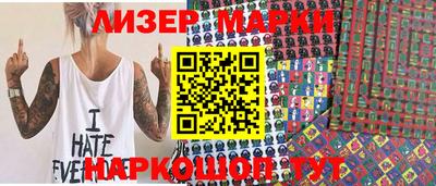 молекула духа Нальчик