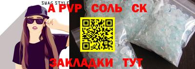 ALPHA-PVP Наро-Фоминск