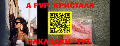 ALPHA-PVP Наро-Фоминск