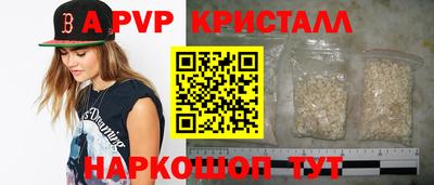 ALPHA-PVP Наро-Фоминск
