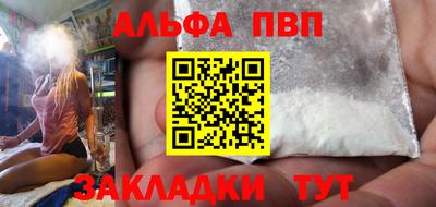 ALPHA-PVP Наро-Фоминск