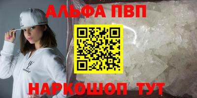 молекула духа Нальчик