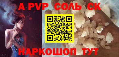 соль ск Нарткала