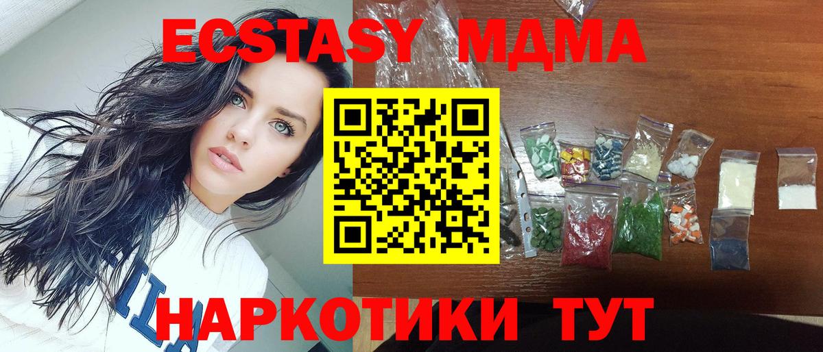 MDMA Molly  Вход с VPN  МДМА  MDMA crystal  Серпухов 