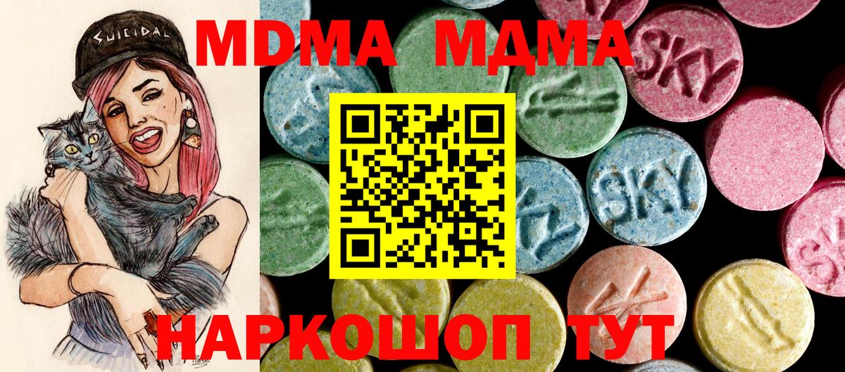 MDMA молли Серпухов