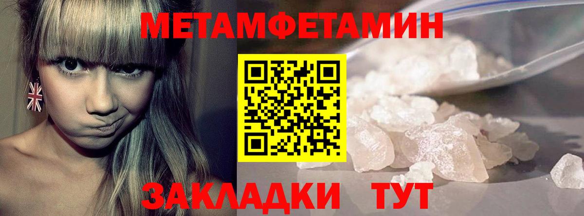 МЕТАМФЕТАМИН Methamphetamine  МЕТАМФЕТАМИН Methamphetamine  Вход с VPN  Серпухов 