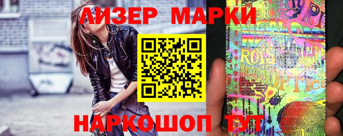 Марки N-bome 1500мкг Серпухов