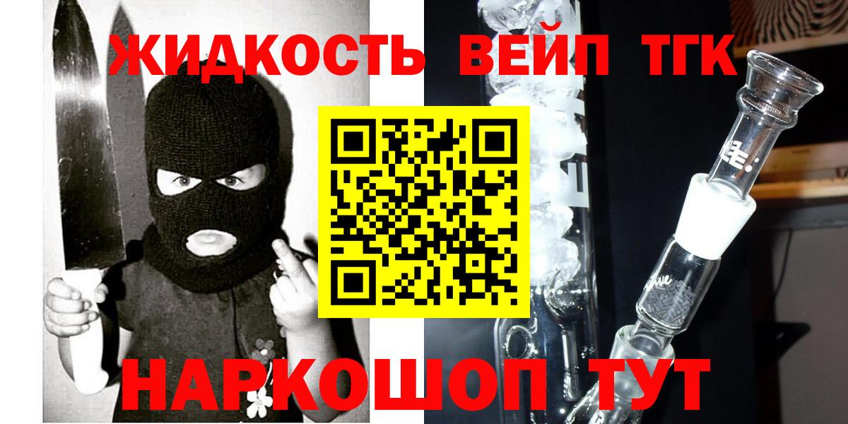 ТГК THC oil Серпухов