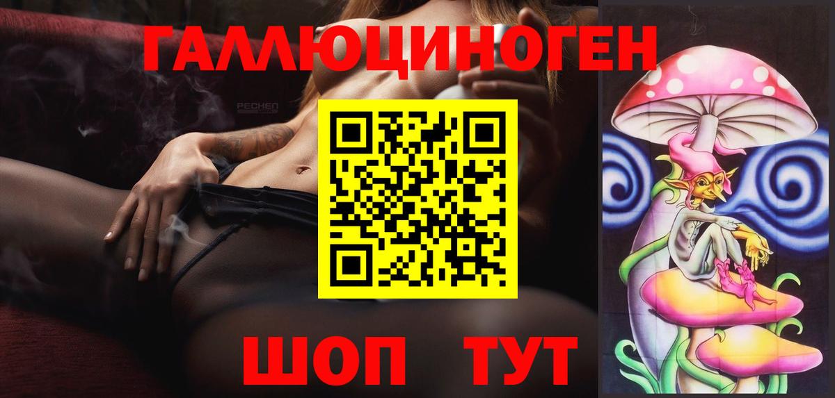 Галлюциногенные грибы ЛСД  Вход с VPN  Серпухов 